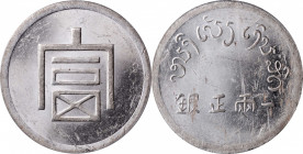 CHINA. Yunnan. Tael, ND (1943-44). PCGS Genuine--Scratch, Unc Details.

L&M-433; K-940; KM-A2; WS-0702; Lec-324. Struck for use in the French Indo-C...