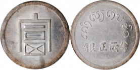 CHINA. Yunnan. 1/2 Tael, ND (1943-44). PCGS AU-55.

L&M-434; K-941; KM-A1.2; Hsu-303; WS-0703. Struck for use in the French Indo-China opium trade. ...