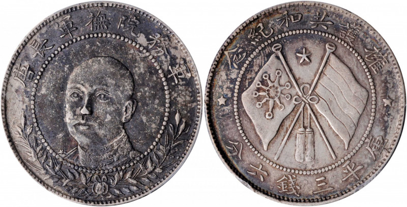 (t) CHINA. Yunnan. 3 Mace 6 Candareens (50 Cents), ND (1917). PCGS AU-50.

L&M...