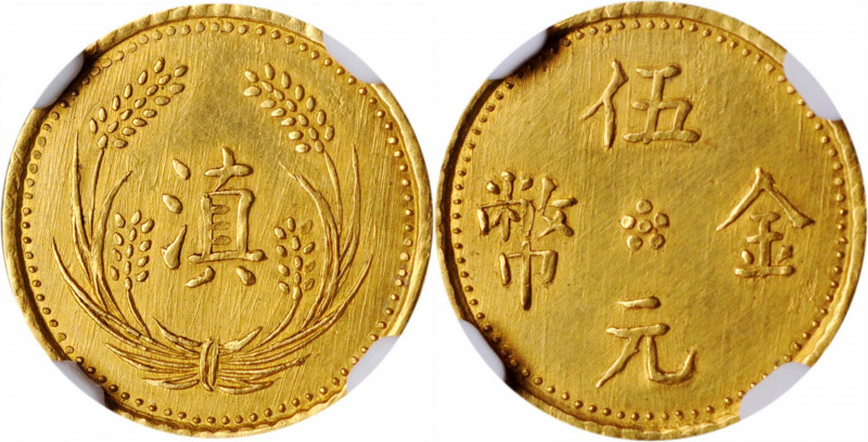 CHINA. Yunnan. 5 Dollars, ND (1925). NGC Unc Details--Reverse Tooled.

L&M-106...