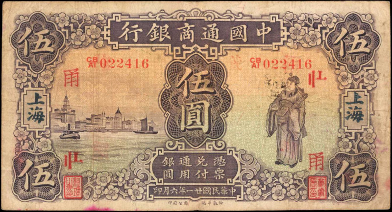 CHINA--REPUBLIC. Commercial Bank of China. 5 Dollars, 1932. P-14. Very Fine.

...
