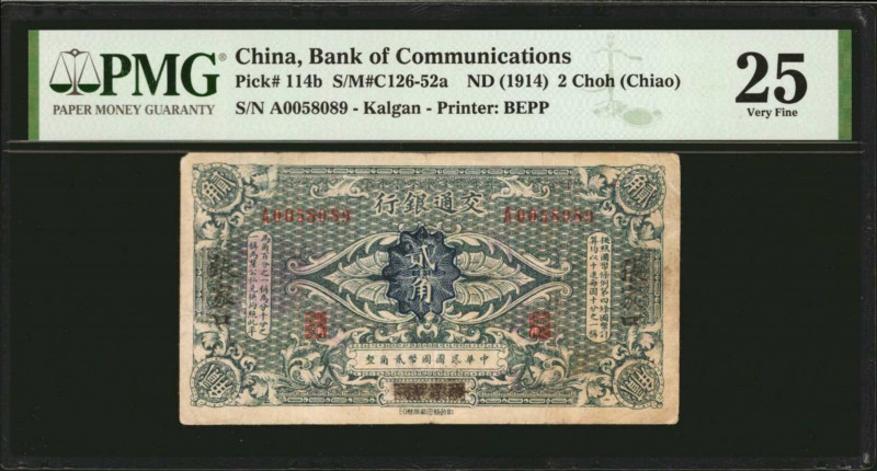 CHINA--REPUBLIC. Bank of Communications. 2 Choh, ND (1914). P-114b. PMG Very Fin...