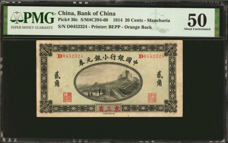 CHINA--REPUBLIC. Bank of China. 20 Cents, 1914. P-36c. PMG About Uncirculated 50...