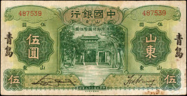 CHINA--REPUBLIC. Bank of China. 5 Yuan, 1934. P-72. Fine.

Fine condition with staining noticed. SOLD AS IS/NO RETURNS. 

From the Hobart Collecti...