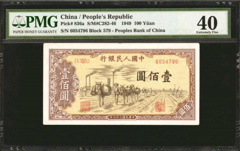 (t) CHINA--PEOPLE'S REPUBLIC. People's Bank of China. 100 Yuan, 1949. P-836a. PM...