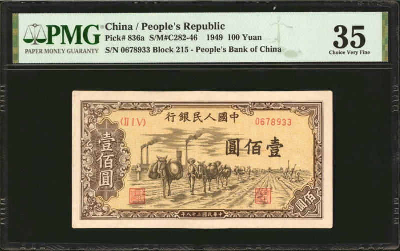 (t) CHINA--PEOPLE'S REPUBLIC. People's Bank of China. 100 Yuan, 1949. P-836a. PM...