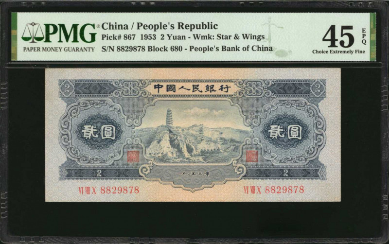 CHINA--PEOPLE'S REPUBLIC. People's Bank of China. 2 Yuan, 1953. P-867. PMG Choic...