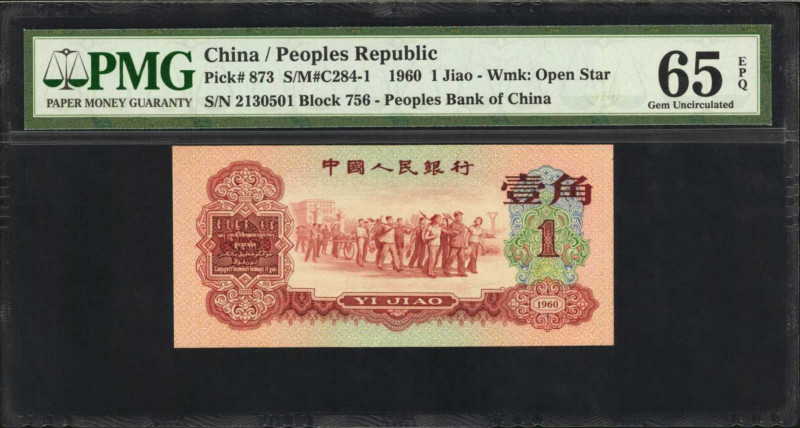 (t) CHINA--PEOPLE'S REPUBLIC. People's Bank of China. 1 Jiao, 1960. P-873. PMG G...