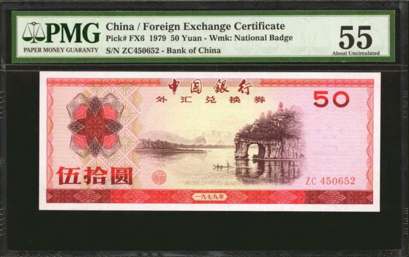 (t) CHINA--PEOPLE'S REPUBLIC. Bank of China. 50 Yuan, 1979. P-FX6. Foreign Excha...