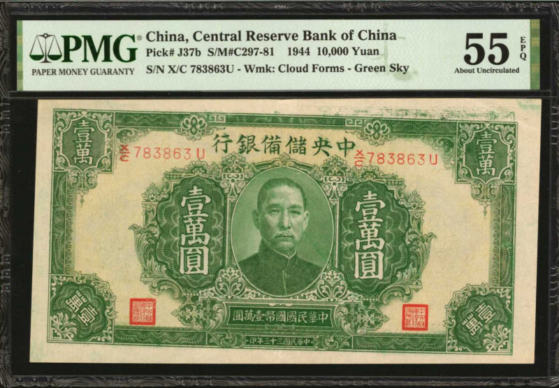 CHINA--PUPPET BANKS. Central Reserve Bank of China. 10,000 Yuan, 1944. P-J37b. P...