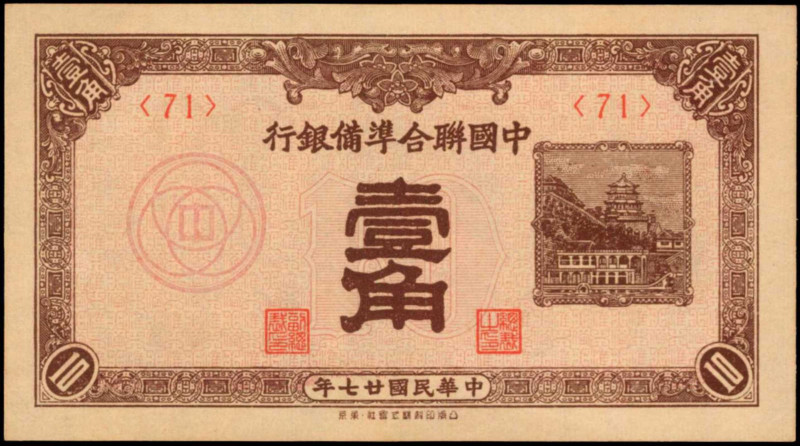 (t) CHINA--PUPPET BANKS. Federal Reserve Bank of China. 10 Fen, 1938-40. P-J48. ...