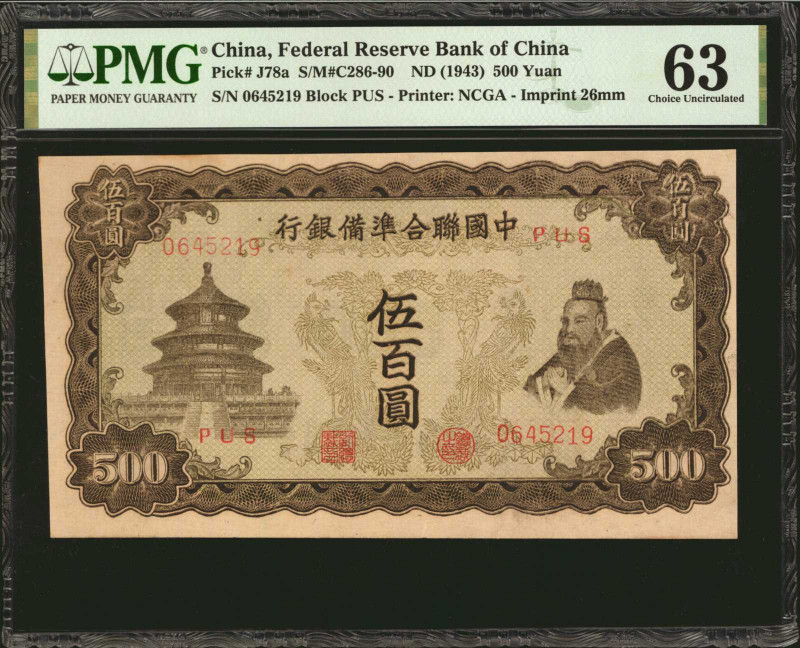 CHINA--PUPPET BANKS. Lot of (2). Federal Reserve Bank of China. 500 Yuan, ND (19...