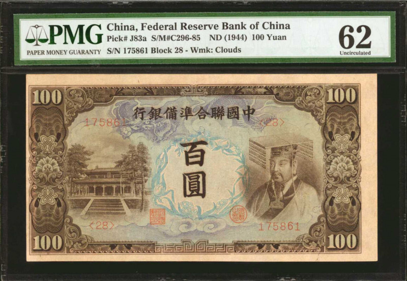 CHINA--PUPPET BANKS. Federal Reserve Bank of China. 100 Yuan, ND (1944). P-J83a....