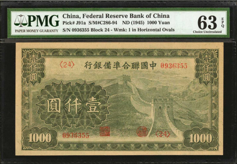 CHINA--PUPPET BANKS. Federal Reserve Bank of China. 1000 Yuan, ND (1945). P-J91a...