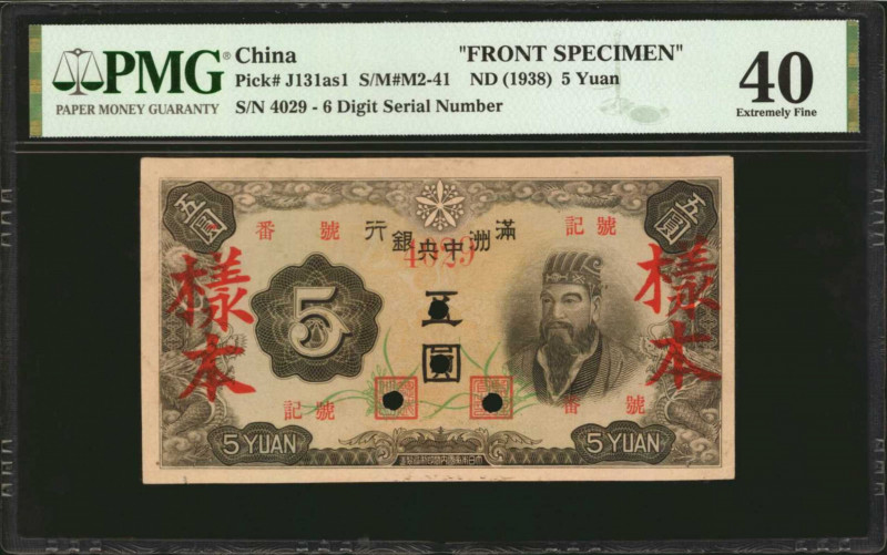 CHINA--PUPPET BANKS. Central Bank of Manchukuo. 5 Yuan, ND (1938). P-J131as1. Fr...