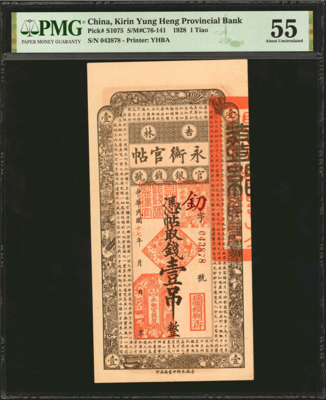 (t) CHINA--PROVINCIAL BANKS. Kirin Yung Heng Provincial Bank. 1 Tiao, 1928. P-S1...