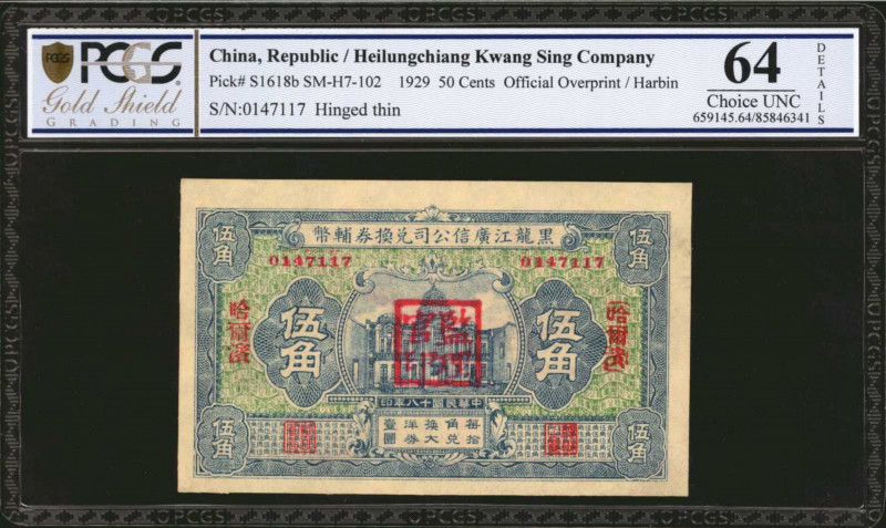 (t) CHINA--PROVINCIAL BANKS. Heilungchiang Kwang Sing Company. 50 cents, 1929. P...