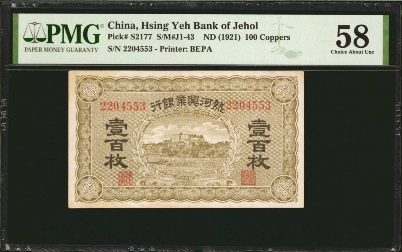 CHINA--PROVINCIAL BANKS. Hsing Yeh Bank of Jehol. 100 Coppers, ND (1921). P-S217...