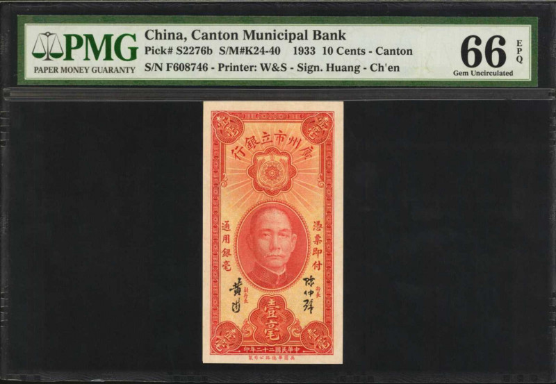 (t) CHINA--PROVINCIAL BANKS. Canton Municipal Bank. 10 Cents, 1933. P-S2276b. PM...