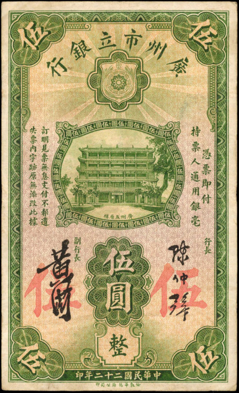 CHINA--PROVINCIAL BANKS. The Canton Municipal Bank. 5 Dollars, 1933. P-S2279. Ve...