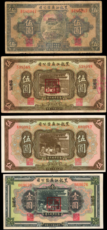 CHINA--PROVINCIAL BANKS. Lot of (4). Kwang Sing Company. Mixed Denominations, Mi...