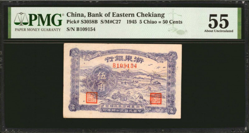 CHINA--COMMUNIST BANKS. Bank of Eastern Chekiang. 5 Chiao, 1945. P-S3058B. PMG A...