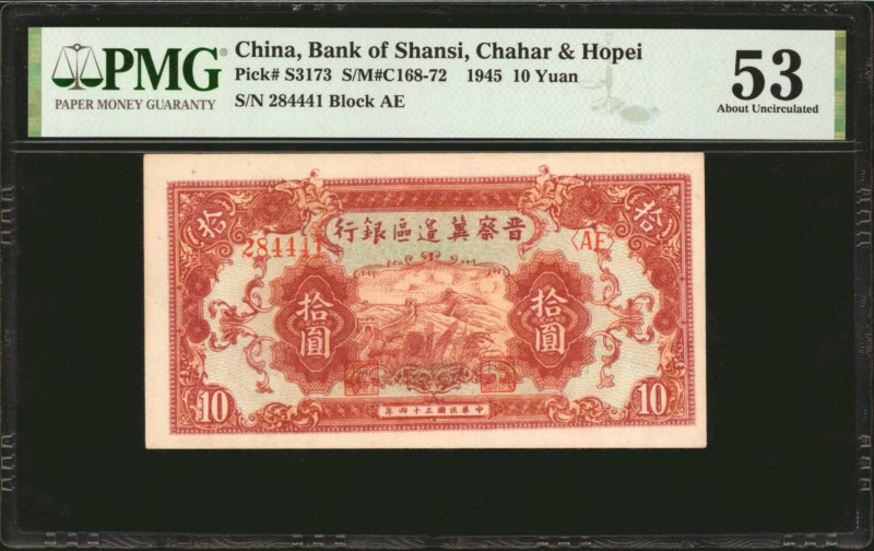 CHINA--COMMUNIST BANKS. Bank of Shansi, Chahar & Hopei. 10 Yuan, 1945. P-S3173. ...