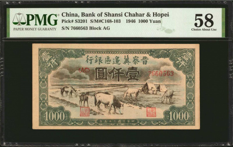 CHINA--COMMUNIST BANKS. Bank of Shansi Chahar & Hopei. 1000 Yuan, 1946. P-S3201....