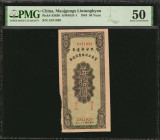 CHINA--COMMUNIST BANKS. Maojgungs Liutungkyan. 50 Yuan, 1944. P-S3630. PMG About Uncirculated 50.

(S/M#S31-1). A vertical format 50 Yuan from this ...