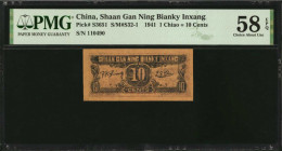 CHINA--COMMUNIST BANKS. Shaan Gan Ning Bianky Inxang. 1 Chiao, 1941. P-S3651. PMG Choice About Uncirculated 58 EPQ.

(S/M#S32-1). 1 Chiao = 10 Cents...