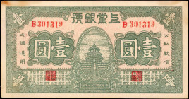CHINA--COMMUNIST BANKS. Bank of Shangtong. 1 Yuan, 1938. P-S3674. Very Fine.

This note is the plate note for the Banknote.ws. Toning/staining is no...