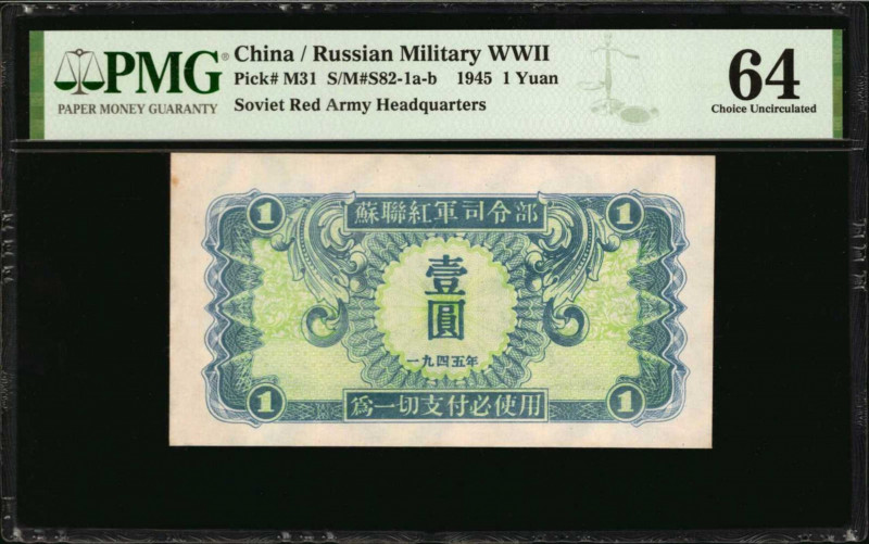 CHINA--MILITARY. Soviet Red Army Headquarters. 1 Yuan, 1945. P-M31. Russian Mili...