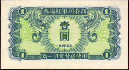 CHINA--MILITARY. Soviet Military WWII. 1 Yuan, 1945. P-M31. About Uncirculated.

Estimate: $50.00 - $100.00

1945年蘇聯紅軍司令部壹圓。