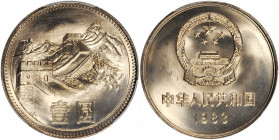 (t) CHINA. Yuan, 1983. PCGS MS-67.

Sun-B13a. Featuring the Great Wall. A fully lustrous and gently toned Gem.

Estimate: $60.00 - $100.00

1983...