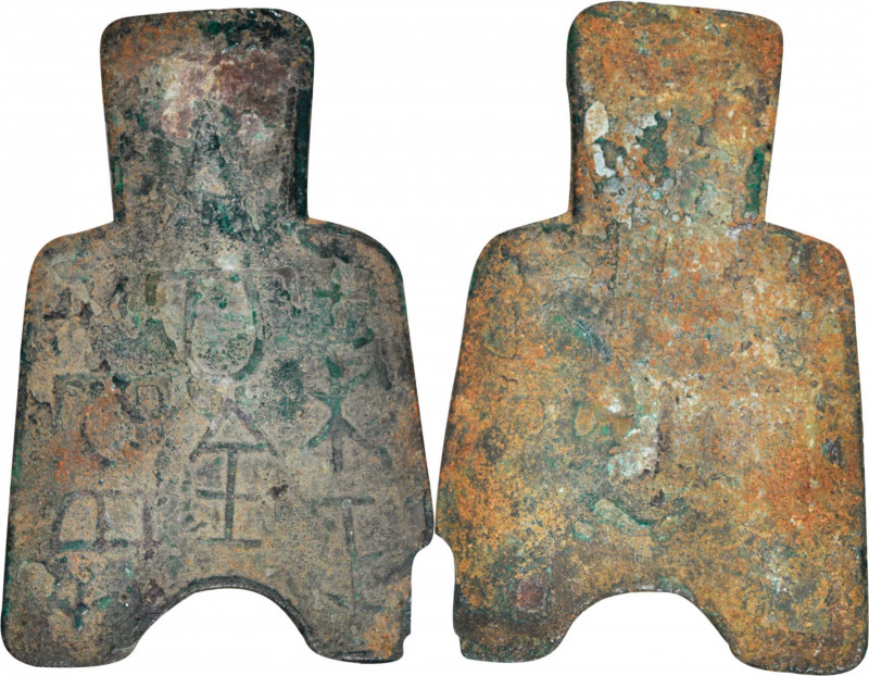 CHINA. State of Qi. Warring States Period. Arched Foot Spade Money, ND (400-300 ...