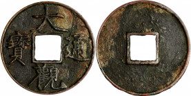 CHINA. Northern Song Dynasty. 10 Cash, ND (1107-10). Emperor Hui Zong. VERY FINE.

H-16.426; FD-1062; S-630. Obverse: "Da Guan tong bao" in slender ...