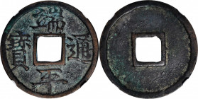 (t) CHINA. Southern Song Dynasty. 5 Cash, ND (1234-36). Emperor Li Zong. Graded "82" by Zhong Qian Ping Ji Grading Company.

H-17.741; FD-1498; S-98...