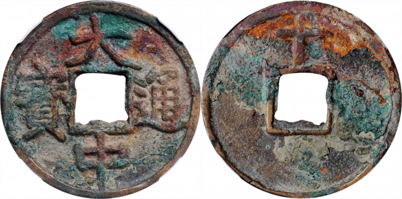 (t) CHINA. Ming Dynasty. 10 Cash, ND (1361-68). Emperor Tai Zu (Hong Wu) as the ...