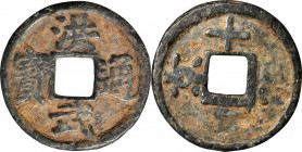 CHINA. Ming Dynasty. 10 Cash, ND (1368-98). Nanking Mint. Emperor Tai Zu. VERY GOOD.

H-20.112; FD-1948; S-1159. Weight: 22.73 gms. Obverse: "Hong W...