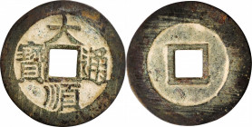 CHINA. Southern Ming and Qing Rebels. Cast Cash, ND (1644-47). Zhang Xianzhong. VERY FINE.

H-21.5; FD-2137. Weight: 4.3 gms. Obverse: "Da Shun tong...