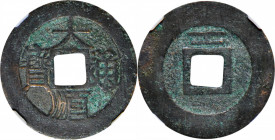 (t) CHINA. Southern Ming and Qing Rebels. Cash, ND (1644-47). Zhang Xianzhong. Graded "80" by Zhong Qian Ping Ji Grading Company.

H-21.8; FD-2138; ...