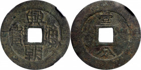 (t) CHINA. Southern Ming and Qing Rebels. 10 Cash, ND (1648-57). Board of Works Mint. Sun Kewang. Certified "Genuine" by Zhong Qian Ping Ji Grading Co...