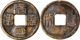 CHINA. Southern Ming and Qing Rebels. 10 Cash, ND (1678). Wu Sangui. FINE.

H-21.111; FD-2161; S-1347. Weight: 9.29 gms. Obverse: "Zhao Wu tong bao"...