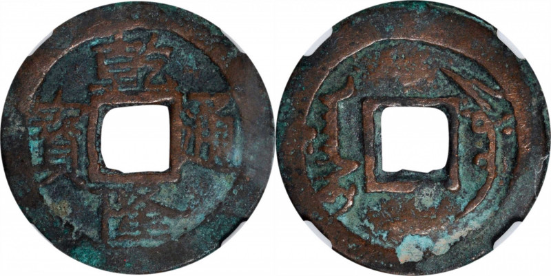 (t) CHINA. Qing Dynasty. Cash, ND (1761-66). Aksu Mint. Emperor Gao Zong. Graded...