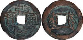 (t) CHINA. Qing Dynasty. Cash, ND (1760-69). Yarkand Mint. Emperor Gao Zong. Graded "82" by Zhong Qian Ping Ji Grading Company.

H-22.436. Weight: 6...