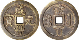CHINA. Qing Dynasty. 100 Cash, ND (1854-5). Emperor Wen Zong (Xian Feng). VERY FINE.

cf.H-22.710. Weight: 52 gms. Variety with 'fou bau'. Obverse: ...