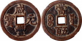 (t) CHINA. Qing Dynasty. 500 Cash, ND (1854). Board of Works Mint, new branch. Emperor Wen Zong (Xian Feng). Certified "Genuine" by Zhong Qian Ping Ji...