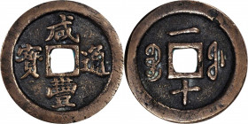 CHINA. Qing Dynasty. 10 Cash, ND (1851-61). Emperor Xianfeng (Wen Zong). FINE.

Hartill-22.780; FD-2510. Obverse: "Xian Feng tong bao"; Reverse: "Yi...