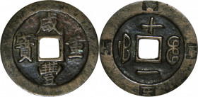 (t) CHINA. Qing Dynasty. 10 Cash, ND (1851-61). Fuzhou Mint. Emperor Xianfeng (Wen Zong). Graded "80" by GBCA.

Hartill-22.793. "Xian Feng zhong bao...