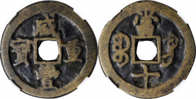 (t) CHINA. Qing Dynasty. Gansu. 109 Cash, ND (ca. 1854-61). Gongchang Mint. Wen Zong (Xian Feng). Certified "70" by Zhong Qian Ping Ji Grading Company...